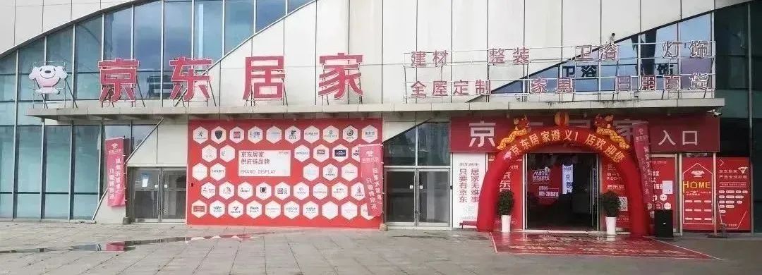 喜報(bào)丨曼威奇貴州遵義第二家商超專營(yíng)店上線