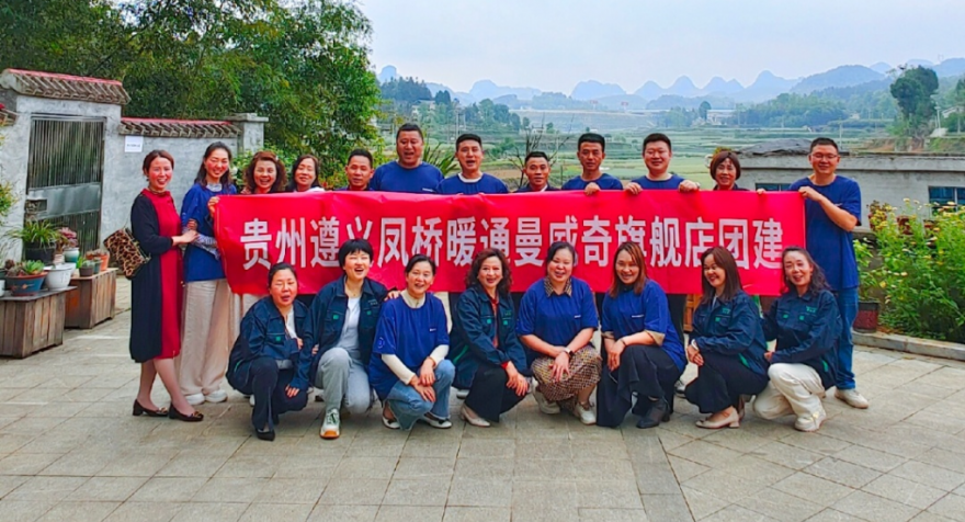 其樂融融丨與終端用戶共建曼威奇大家庭